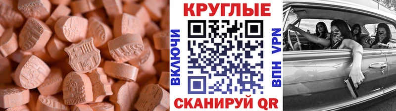 ЭКСТАЗИ MDMA  Армавир 