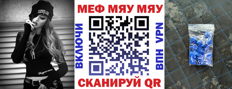 Меф мяу мяу где купить Армавир