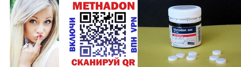 МЕТАДОН VHQ  Армавир 